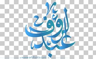 Name Manuscript Tyre Islam PNG, Clipart, Ahl Albayt, Angle, Arabic ...