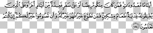 Qada Niyyah Fasting In Islam PNG
