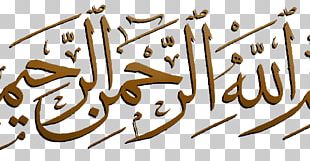 Takbir Allah Qur'an Islam PNG, Clipart, Arabic Calligraphy, Area, Art ...