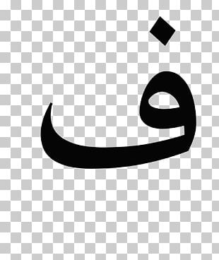 Arabic Diacritics Arabic Letters Arabic Alphabet Language PNG, Clipart ...