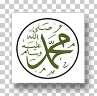 Muslim Prophet Durood Islam Hadith PNG