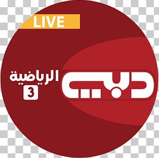 Abu Dhabi Sports Logo Abu Dhabi TV Television Channel PNG, Clipart, Abu ...