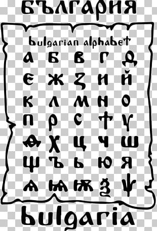 Early Cyrillic Alphabet Png Images Early Cyrillic Alphabet Clipart Free Download