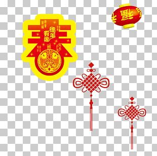 Chinese New Year Public Holiday New Years Day Festival Lunar New Year PNG
