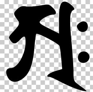 Siddhaá¹ƒ Script Mantra Of Light Wikipedia Public Domain PNG