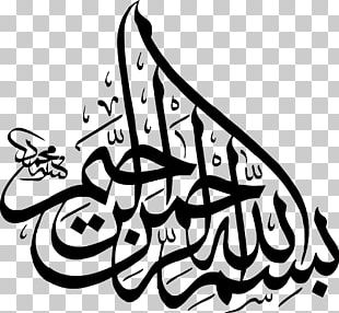 Basmala Islamic Calligraphy Quran Arabic Calligraphy PNG