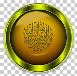 Islamic Calligraphy Arabic Calligraphy Alhamdulillah Png