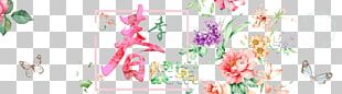Poster Watercolor Painting PNG