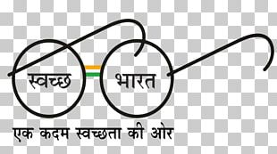 Swachh Bharat Abhiyan Government Of India Open Defecation PNG, Clipart ...