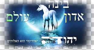 The Holy River Horse Our God Logo Brand PNG