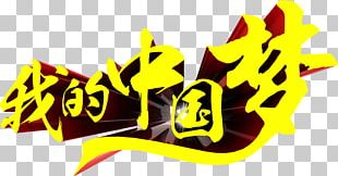 China 3D Computer Graphics Font PNG
