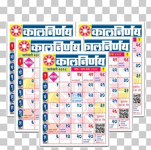 Panchangam 2018 MINI Cooper Kalnirnay Marathi 2018 MINI E Countryman PNG