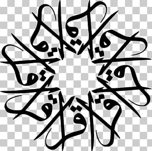 Quran Arabic Alphabet Arabic Calligraphy Islam PNG