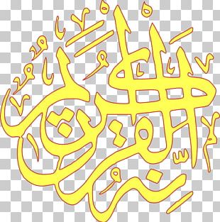 Quran Muslim Symbol PNG