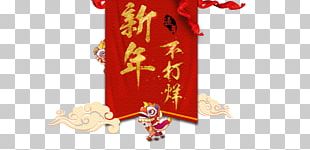 Chinese New Year PNG