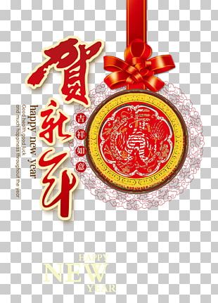 Chinese New Year Clipart Transparent PNG Hd, Happy Chinese New