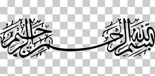 Allah Names Of God In Islam PNG, Clipart, Alhamdulillah, Allah, Arabic ...