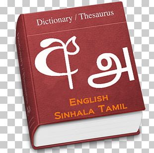 Madura English Sinhala Dictionary PNG Images, Madura English Sinhala ...