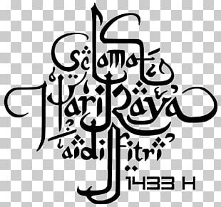 Iftar Ramadan Muslim Break Fast Fasting Png Clipart American Food Appetizer Asian Food Breakfast Chinese Food Free Png Download