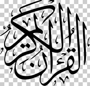 Quran Arabic Calligraphy Islam PNG