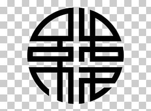 Earth Symbol Chinese Characters Kanji Classical Element PNG, Clipart ...