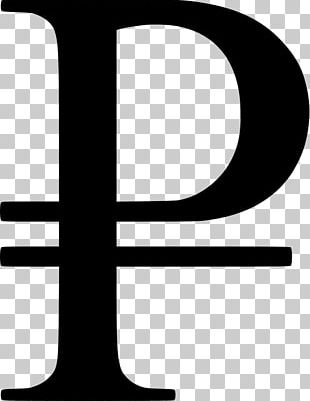 Russian Ruble Currency Symbol Ruble Sign PNG